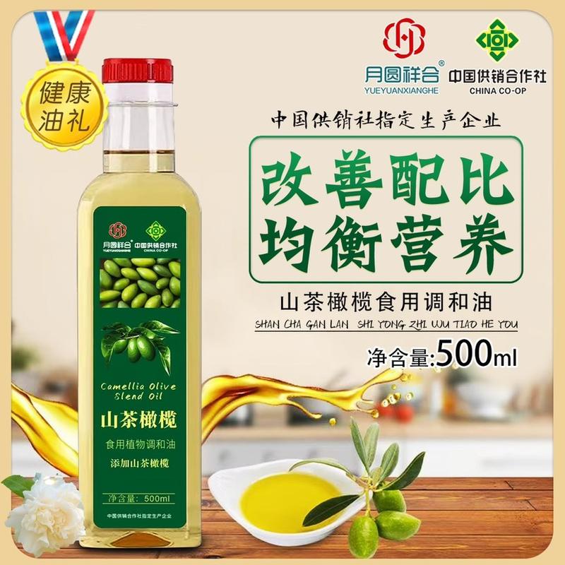 山茶橄榄调和油