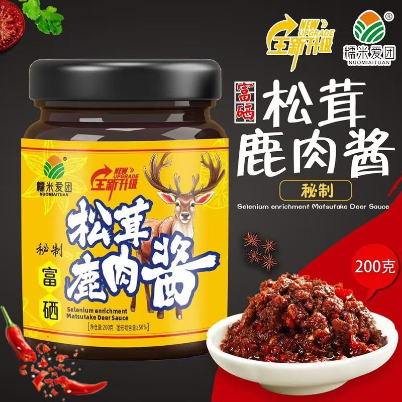 松茸鹿肉酱