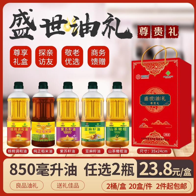 盛世油礼