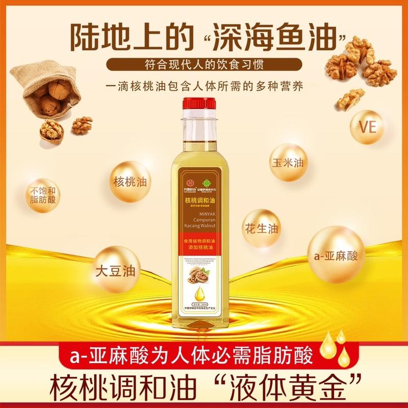 核桃调和油