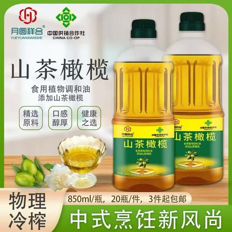 山茶橄榄油