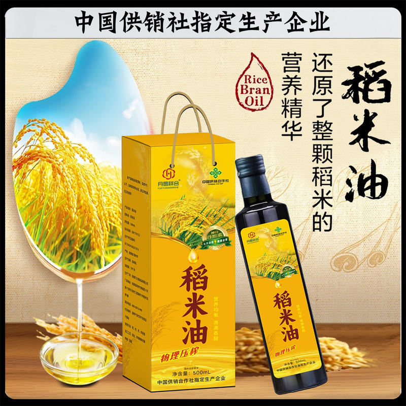 500毫升稻米油