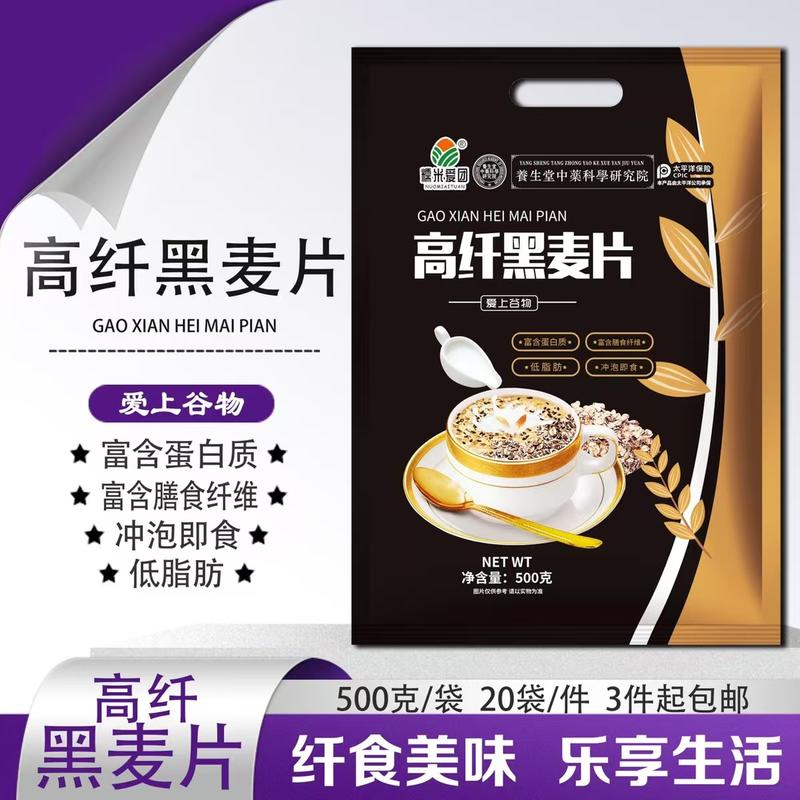 高纤黑麦片