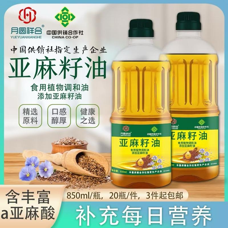 亚麻籽调和油