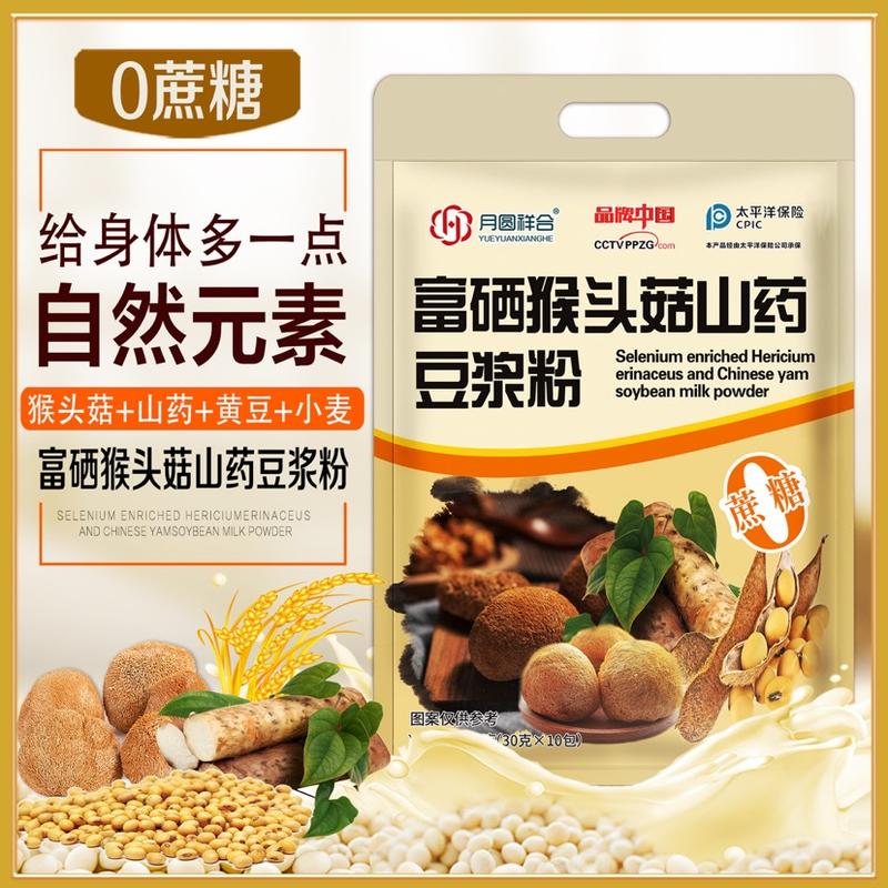 猴菇山药豆浆粉