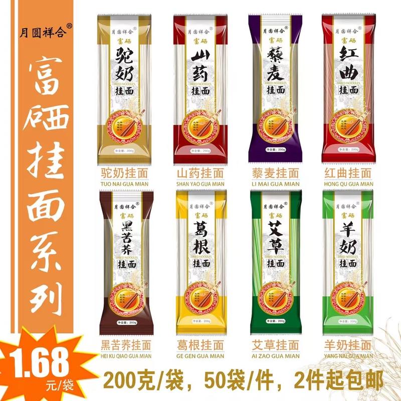 200克养生面条