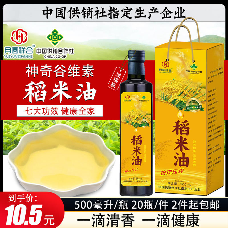 500毫升稻米油