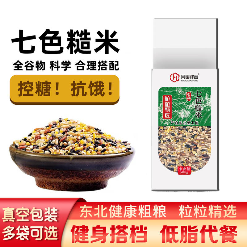 富硒七色糙米