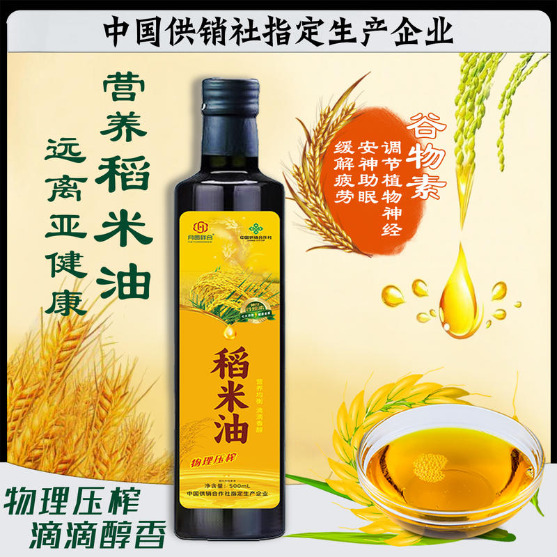 500毫升稻米油