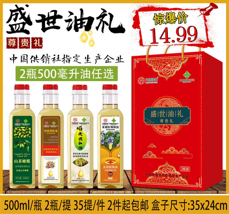 盛世油礼