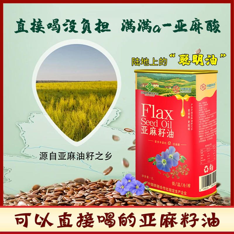 1升亚麻籽油