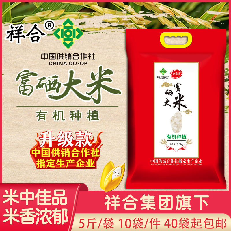 有机种植大米