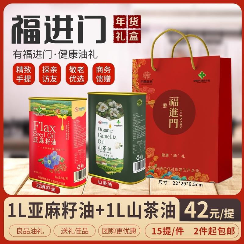 福进门礼盒