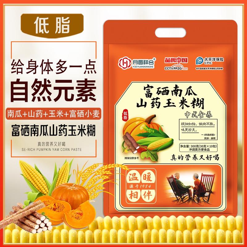 南瓜山药玉米糊