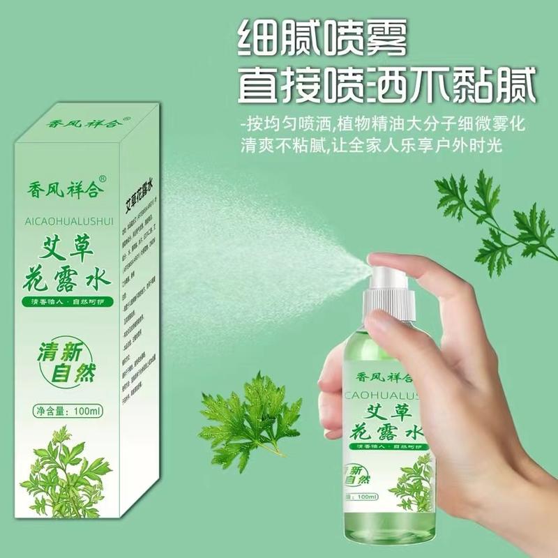 艾草花露水