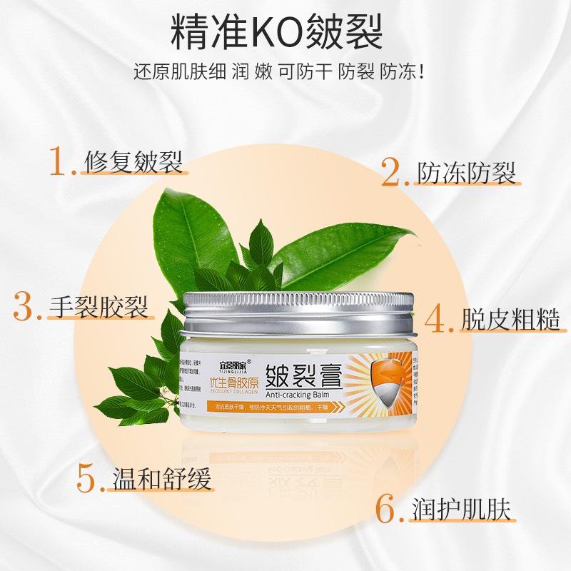皴裂膏