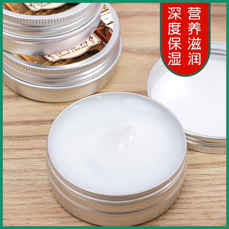 雪花膏