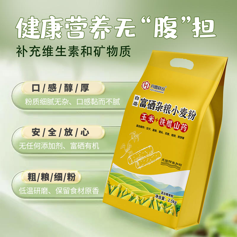 富硒杂粮小麦粉