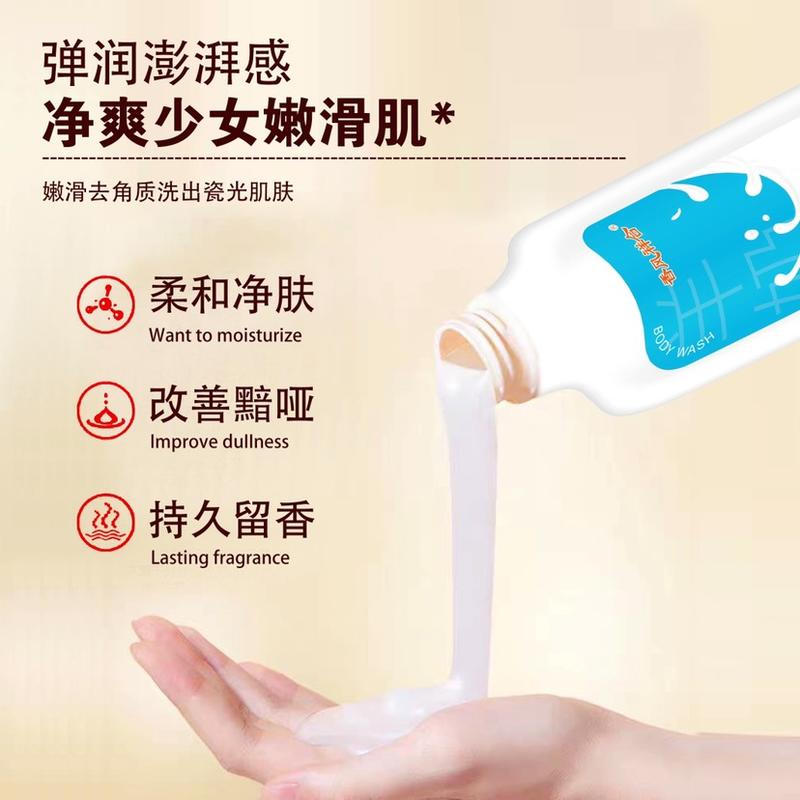 羊奶洗发沐浴