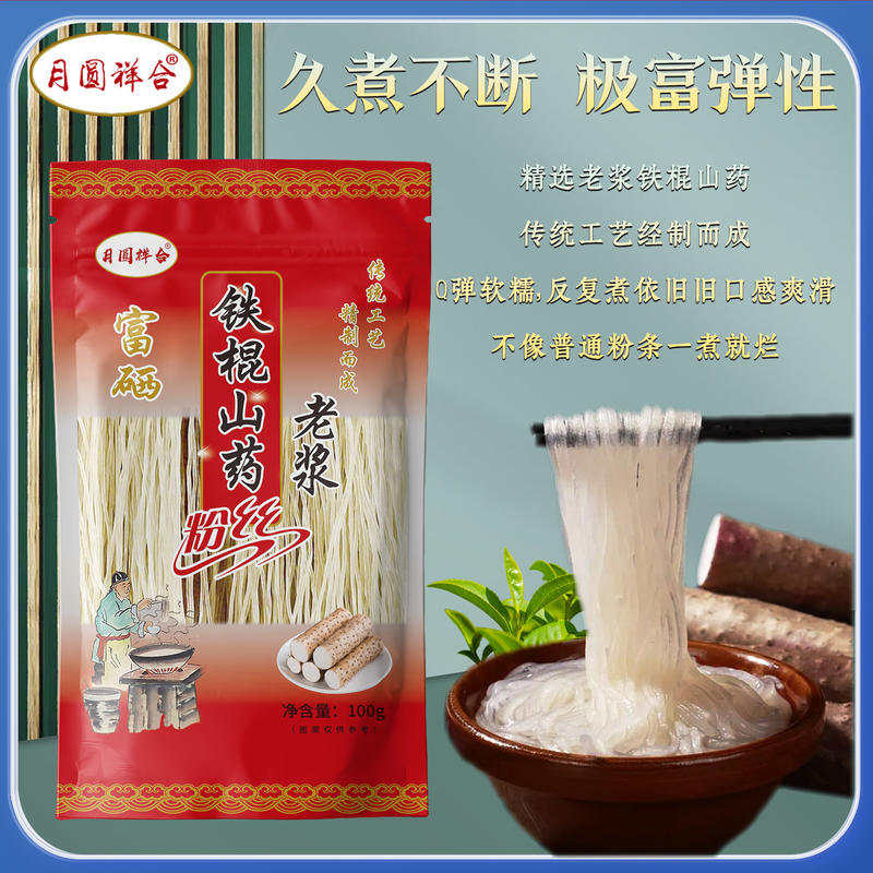 100克粉条