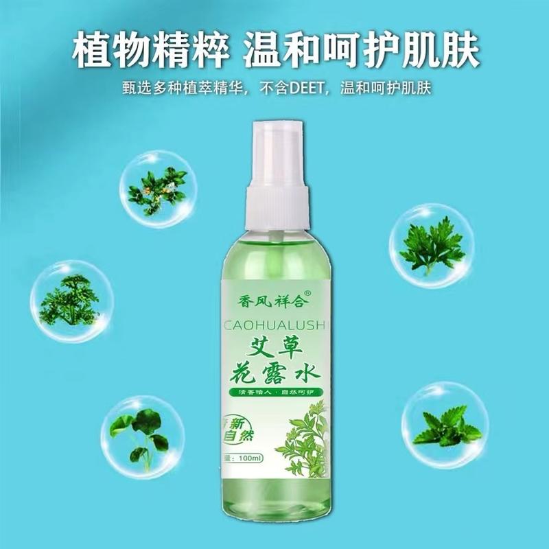 艾草花露水