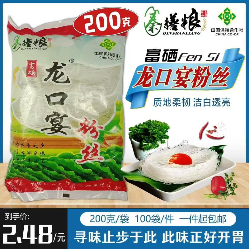 龙口宴粉丝