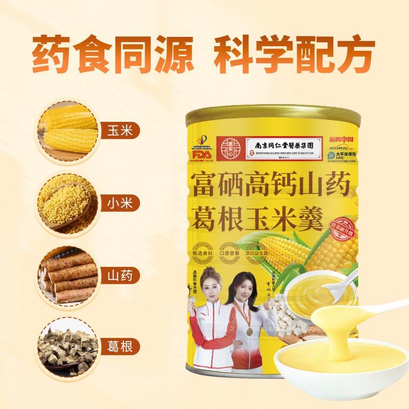 富硒山药玉米羹