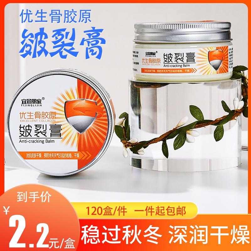 皴裂膏