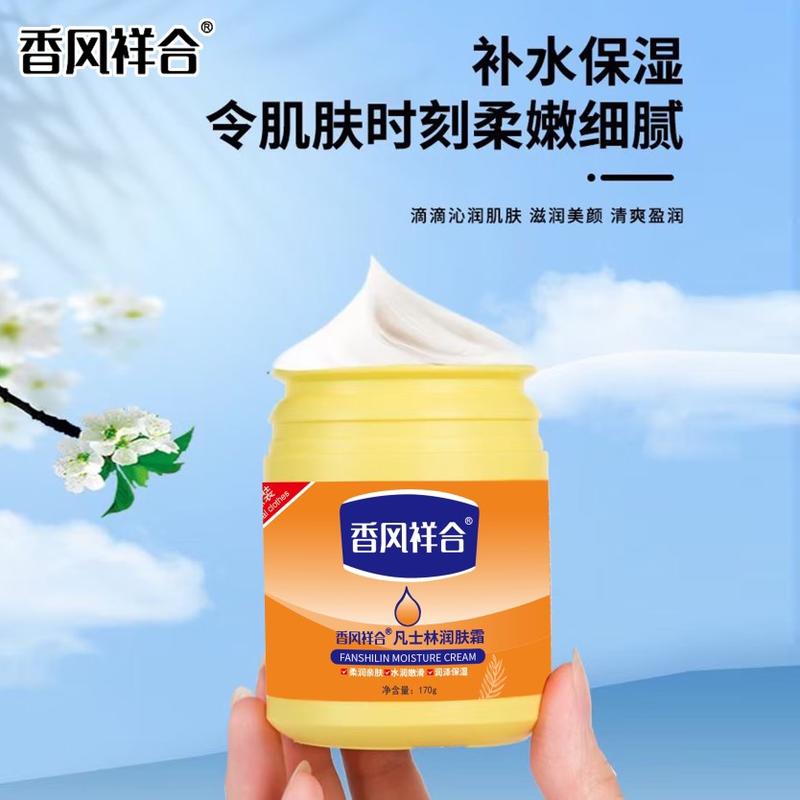 凡士林润肤霜