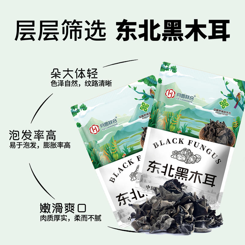 东北黑木耳