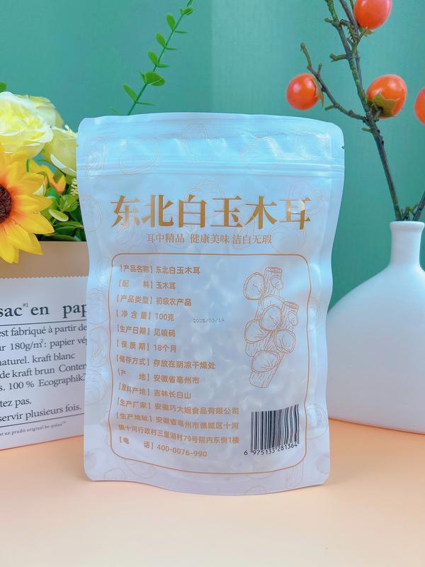 白玉木耳