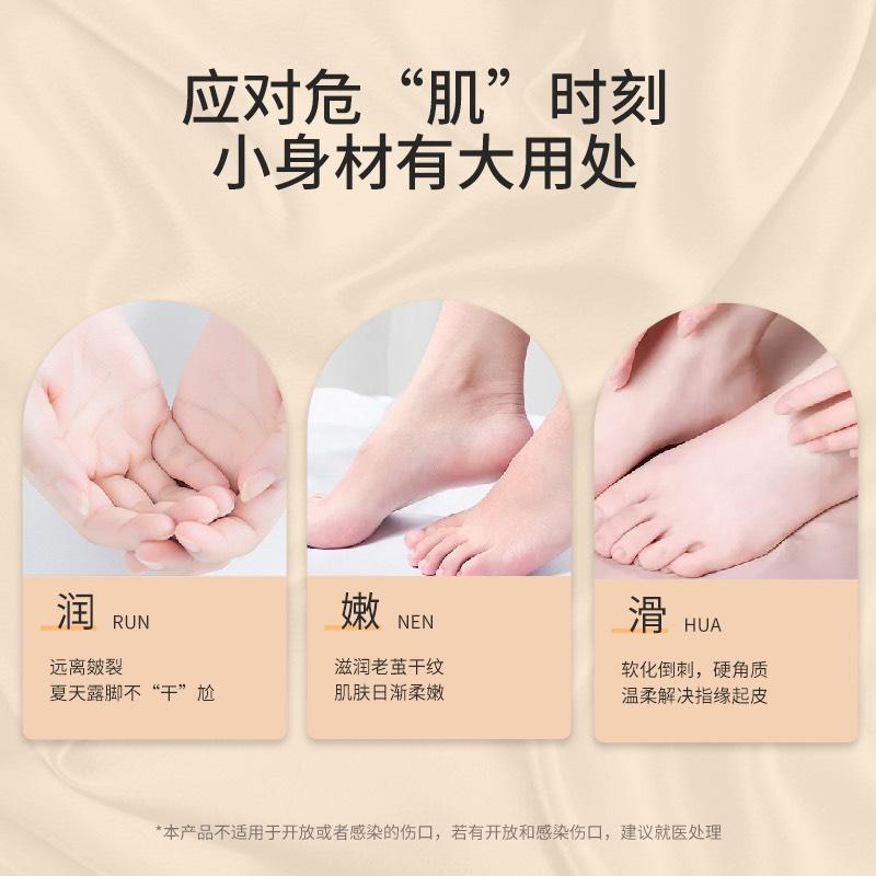 皴裂膏