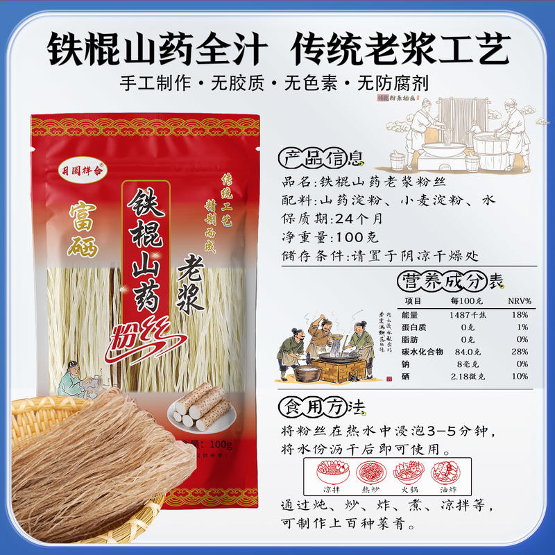 100克粉条