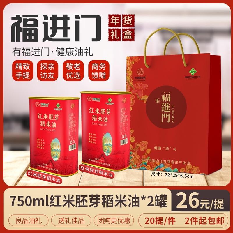 福进门礼盒
