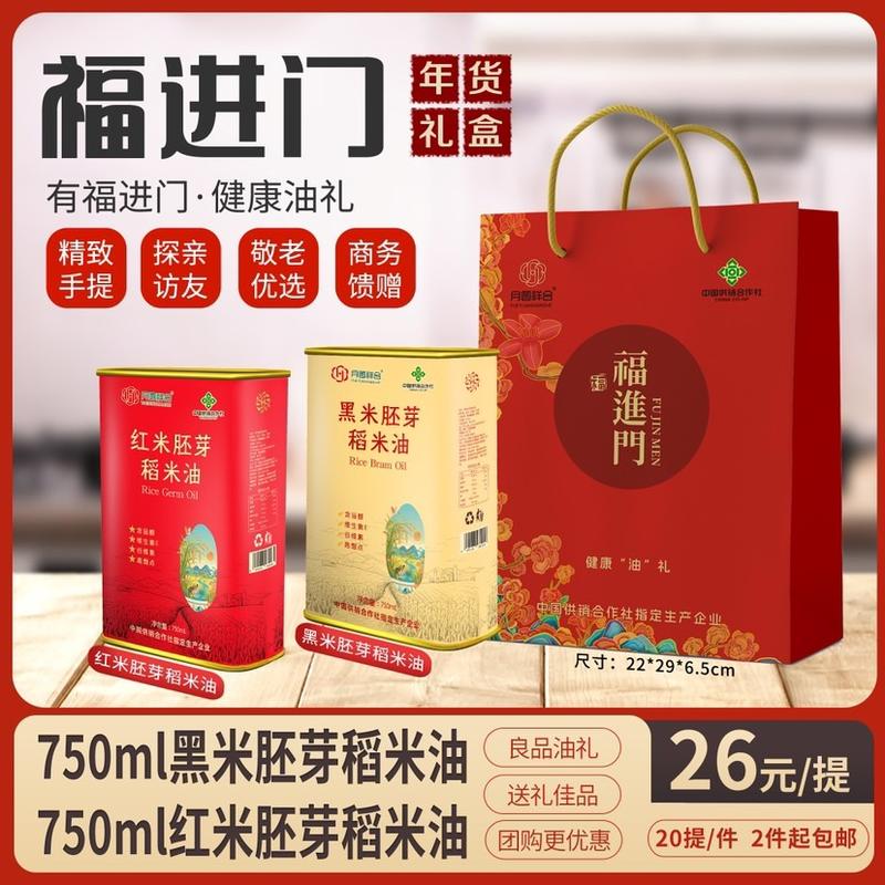 福进门礼盒