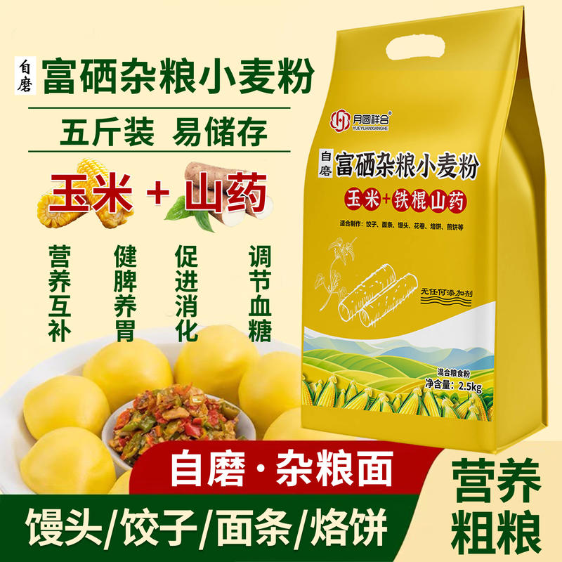 富硒杂粮小麦粉