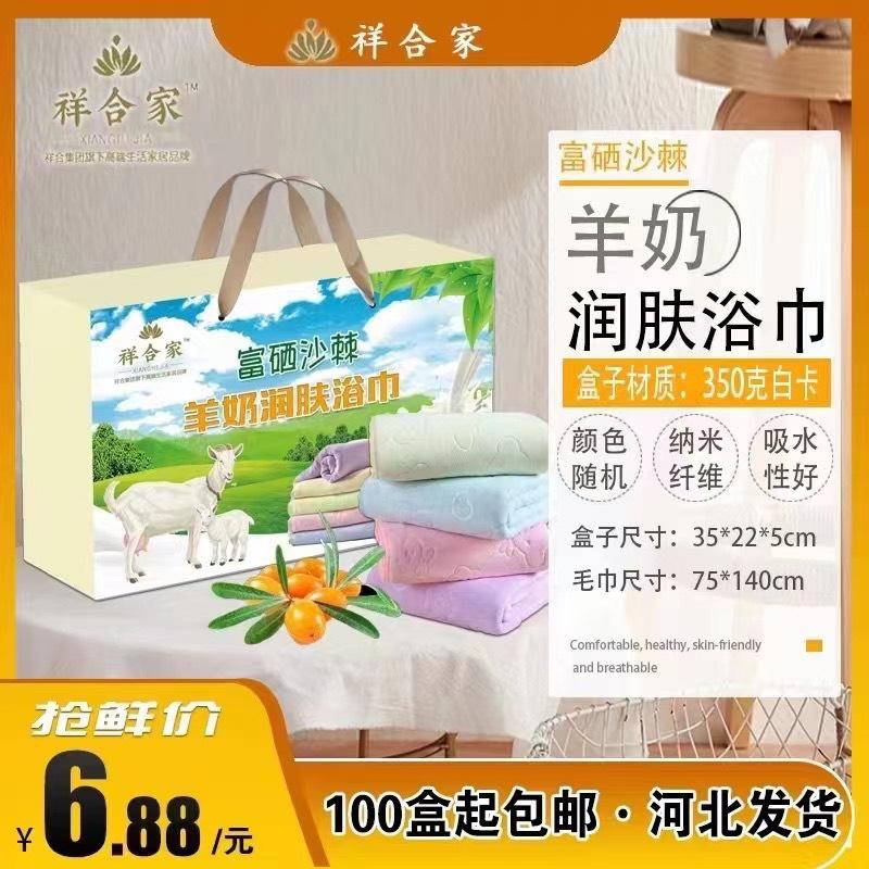 毛巾/浴巾
