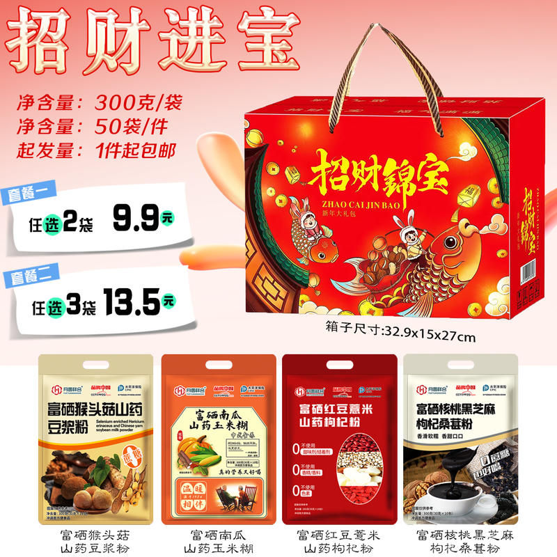 招财锦宝
