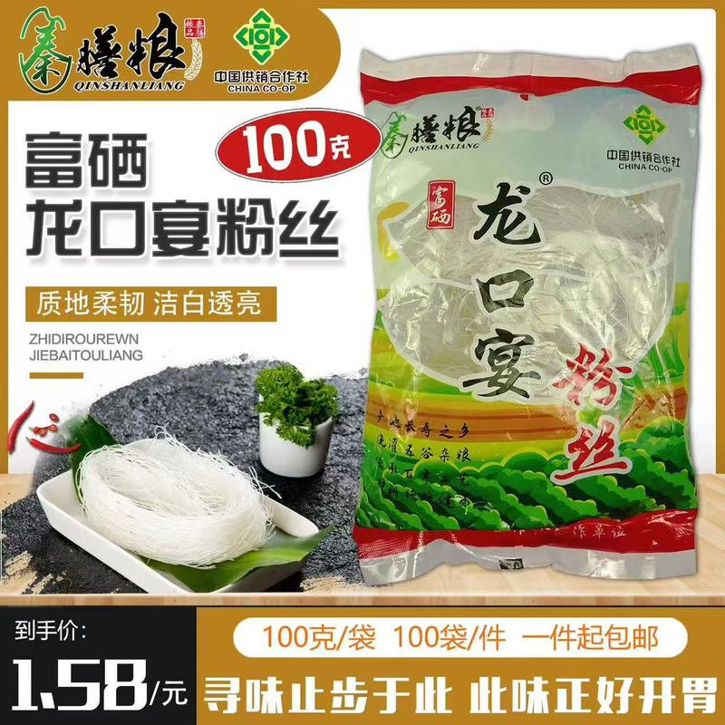 龙口宴粉丝