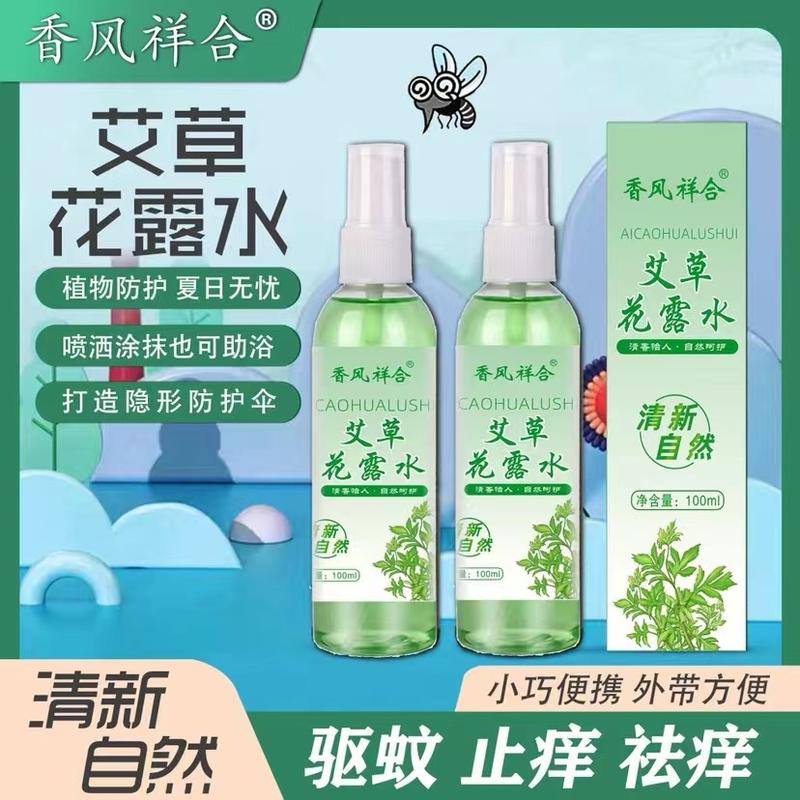 艾草花露水
