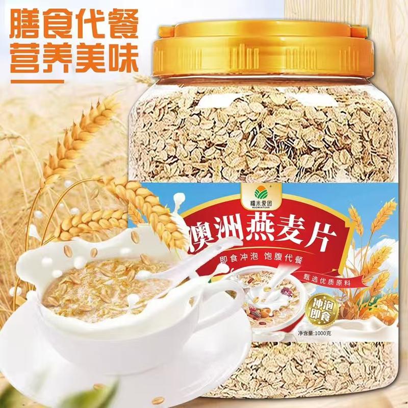 澳洲燕麦片