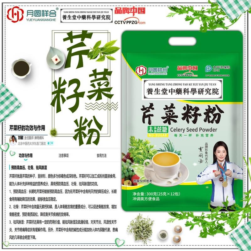 袋装芹菜籽粉