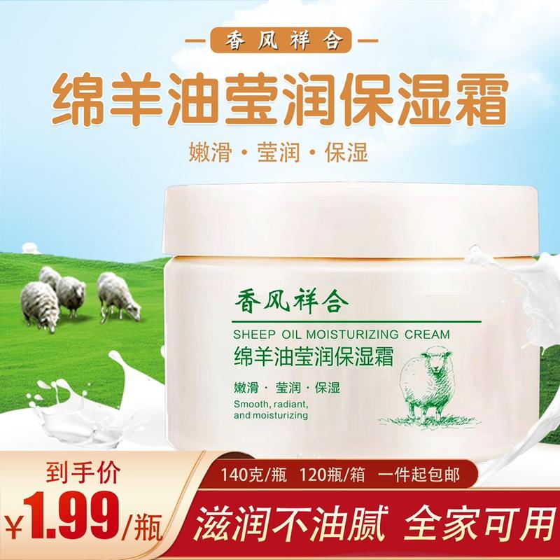 绵羊油