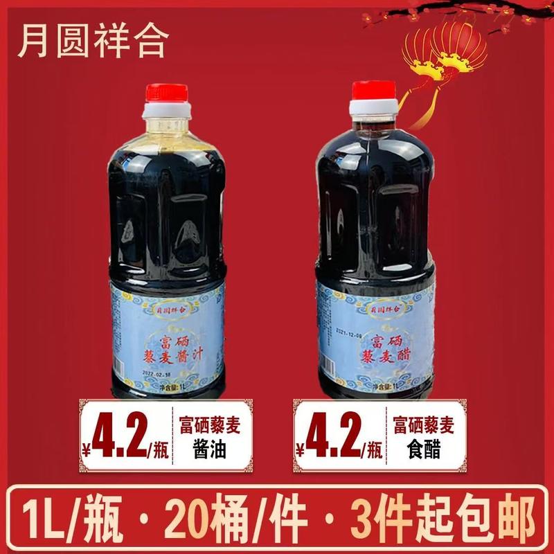 1升富硒系列