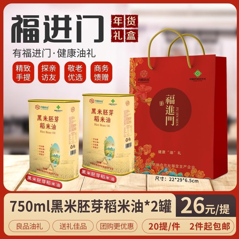 福进门礼盒