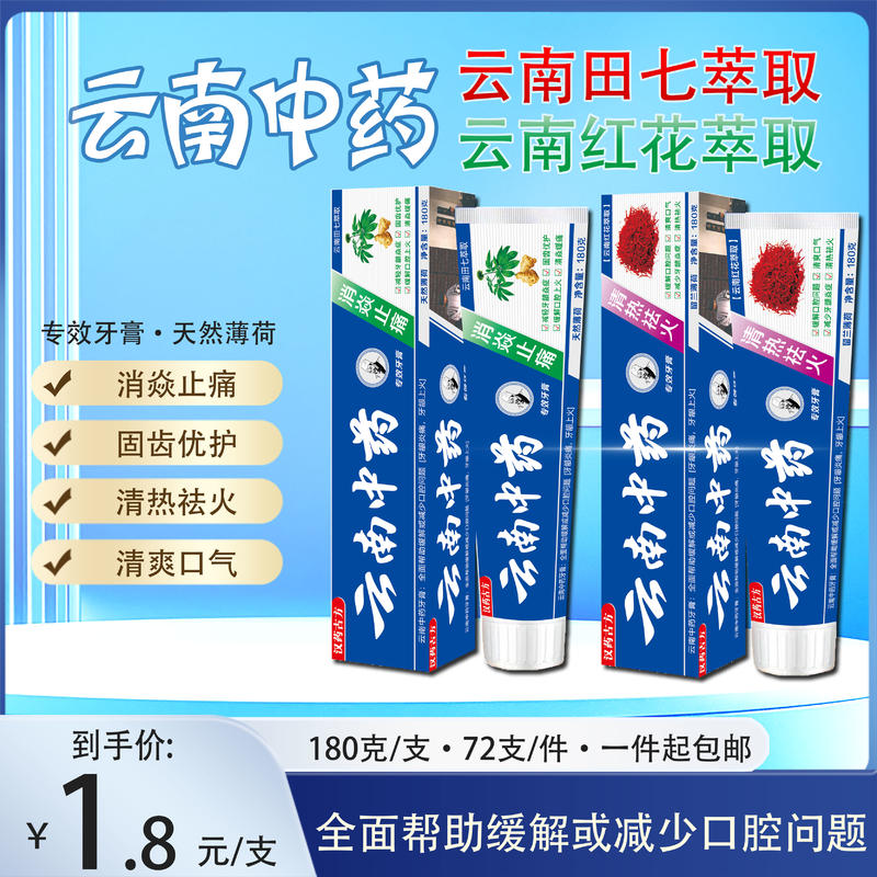 牙膏