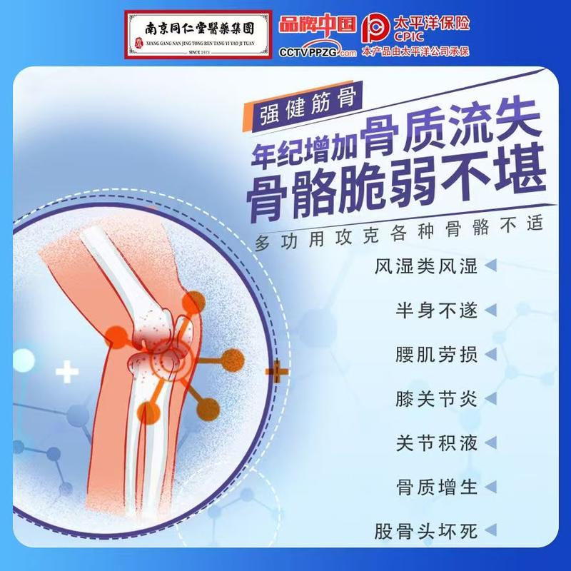 氨糖软骨素