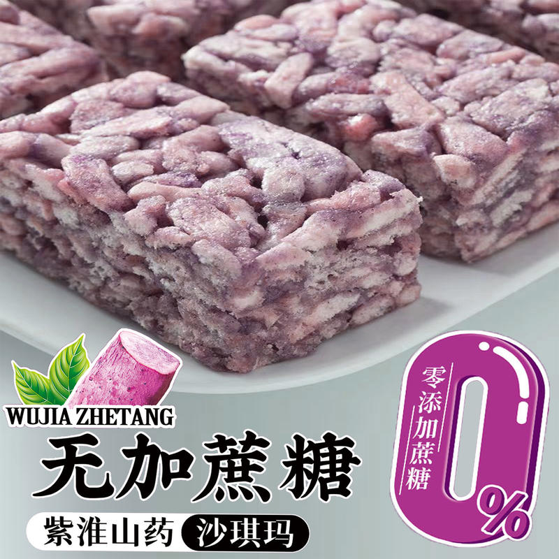 紫淮沙琪玛