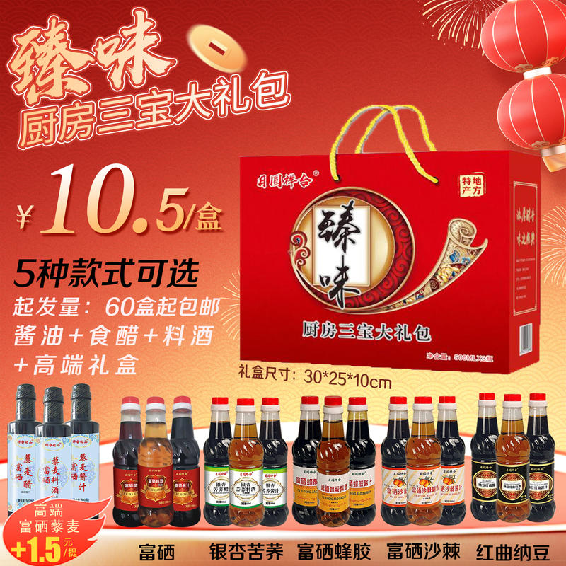 厨房三宝礼包