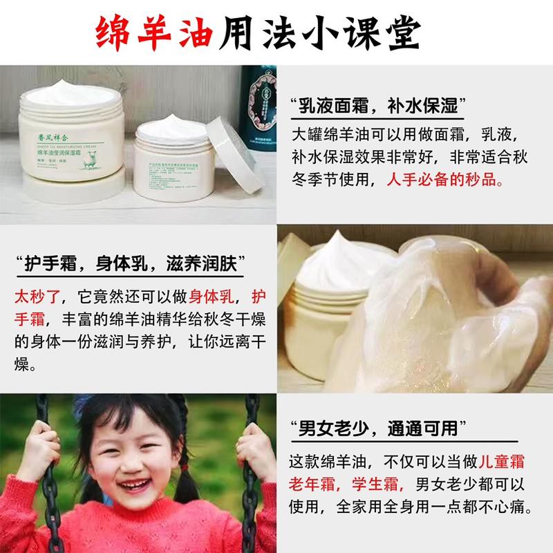 绵羊油